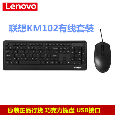 Lenovo联想台式键盘鼠标无线