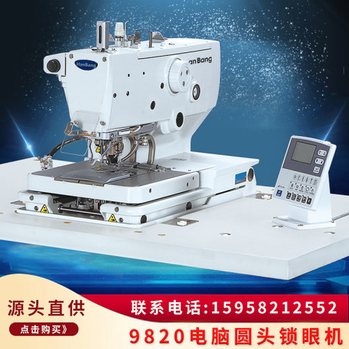 JEMA扣眼机电脑圆头台式凤眼机