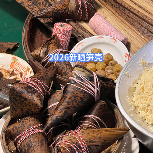 2026新货浙江野生毛竹壳粽子叶豹纹笋笋壳楠竹笋壳端午节黄耙