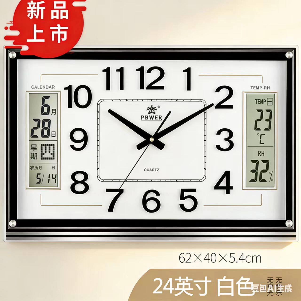 霸王家用日历挂钟长方形挂表客厅现代夜光电子万年历静音石英钟表