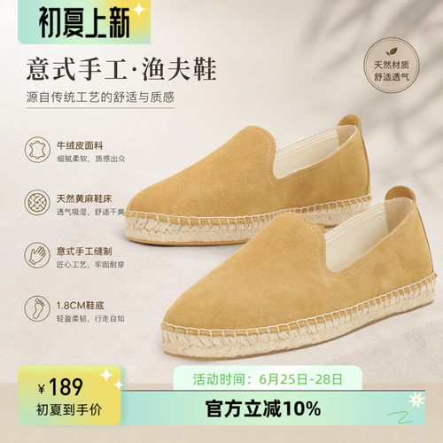 夏季男士一脚蹬反绒草编渔夫鞋