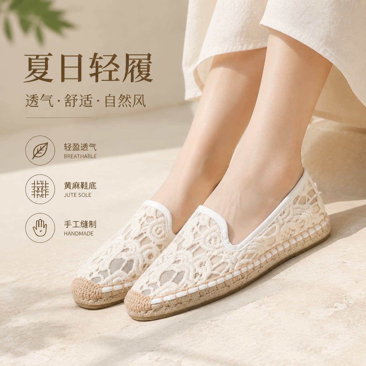 蕾丝包头镂空网纱渔夫鞋女