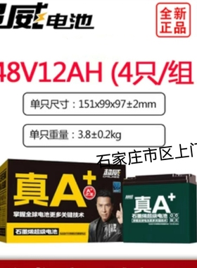 超威电池48V60V72V12Ah20Ah23Ah32Ah45Ah电动车电池以旧换新上门