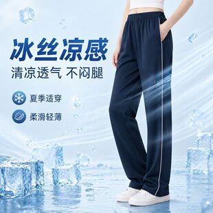 开学校服裤子藏青色夏季新款冰丝一道二条杠小学生初高中生运动裤