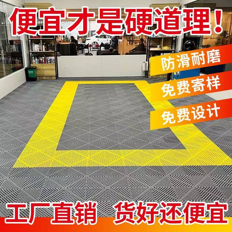 洗车房地格栅板汽车美容地面网格4s店免挖槽排水塑料拼接车库地板