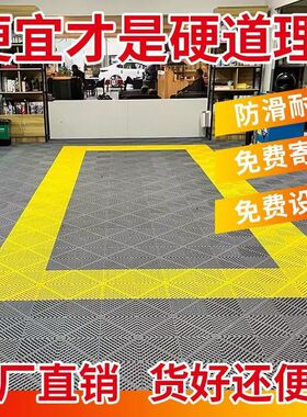 洗车房地格栅板汽车美容地面网格4s店免挖槽排水塑料拼接车库地板