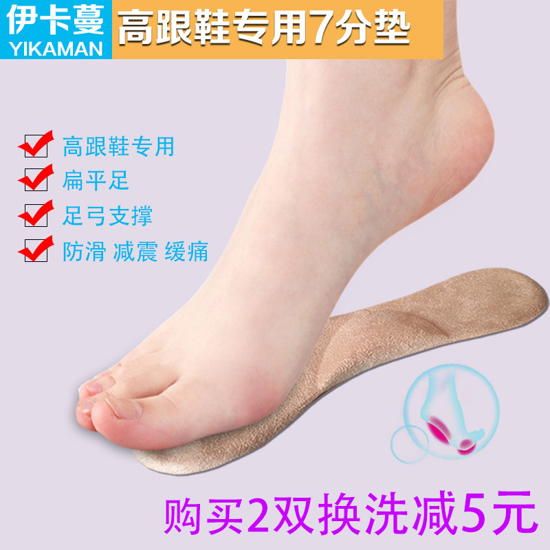 专用防痛足弓支撑硅胶矫正鞋垫