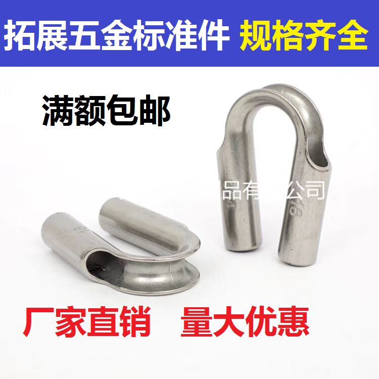 304不锈钢管式套环钢丝绳保护