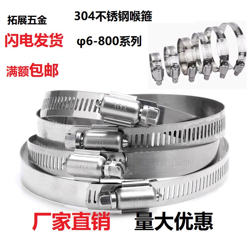 04不锈钢喉箍管卡管夹电线抱箍