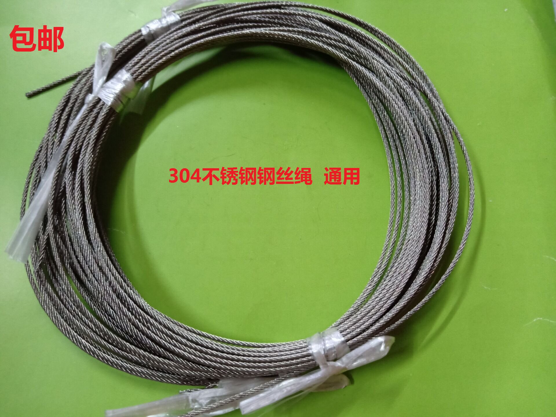 5mm升降晾衣架钢丝绳晾晾衣绳一根8米