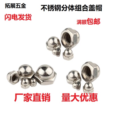 球形盖型螺母栏杆护手装饰螺丝帽
