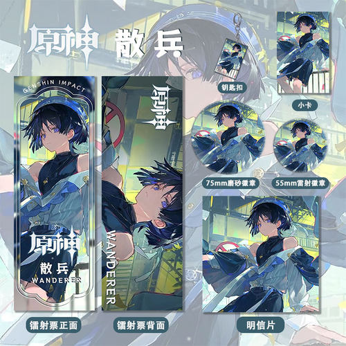 镭射票中国动漫钥匙扣