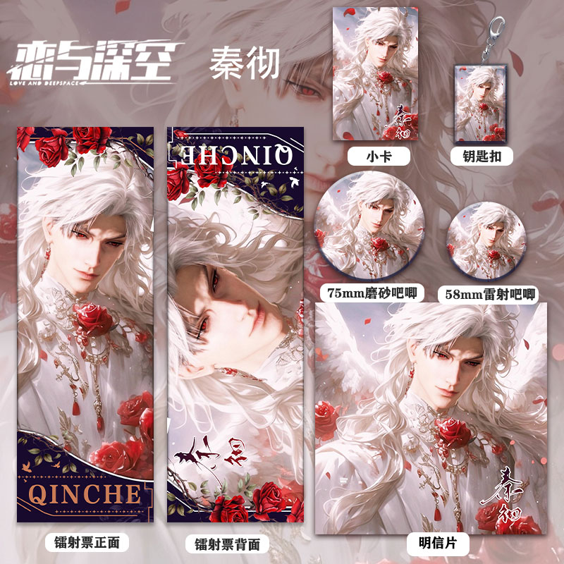 明信片中国钥匙扣动漫周边
