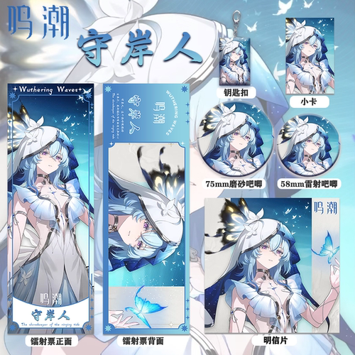 动漫周边中国镭射票钥匙扣