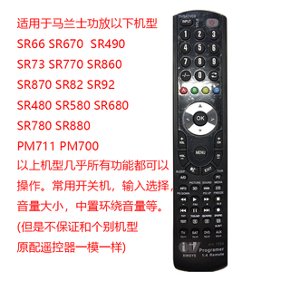 马兰士功放机代用型遥控器SR66 670 480 490 SR73 770 880 870 82
