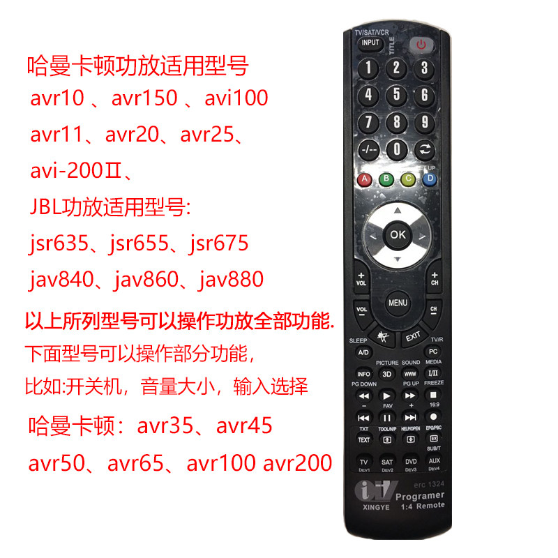 哈曼卡顿JBL功放代用遥控器AVR10 20 25 JSR635 655 675 840 860,影音电器,遥控器,淘宝优惠券,粉丝福利购,淘宝优惠卷