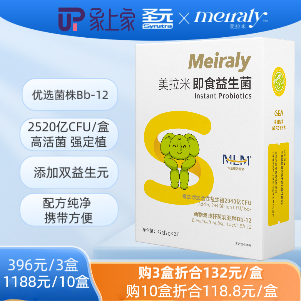 美拉米益生菌粉即食型乳酸菌双益生元低聚果糖进口菌株宝宝好菌