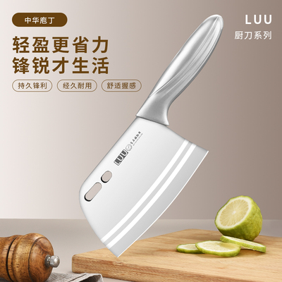 LUU作中华苞丁高端厨刀 亮面全V型刃家用菜刀纯手工已开刃