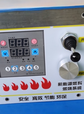 甲醇灶电汽化炉头GN787F9 电汽化智能带微火调节摇杆控制器