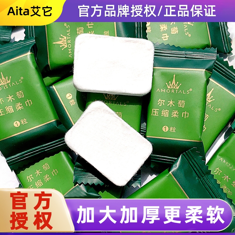 尔木萄压缩毛巾加厚旅行装一次性