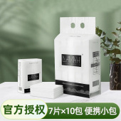 1袋含10小包DAMAH黑魔法一次性加厚干柔巾旅行便携式 洗脸巾随身装