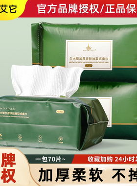 尔木萄一次性抽取式洗脸巾绵柔巾美容巾擦脸巾洁面巾加厚官方正品