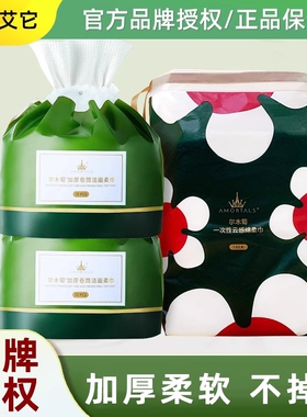尔木萄洗脸巾一次性绵柔巾抽取卷筒式洗面擦脸美容洁面巾干湿两用