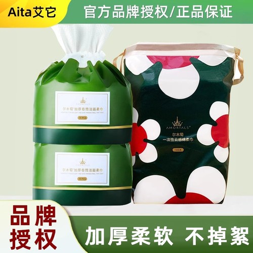 尔木萄洗脸巾美容洁面巾干湿两用