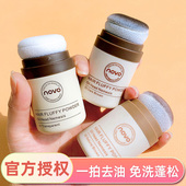 novo发际线蓬蓬粉头发去油腻控油持久蓬松粉去头油神器干发免洗头