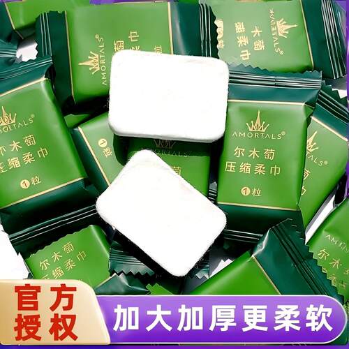 尔木萄压缩毛巾加厚旅行装一次性