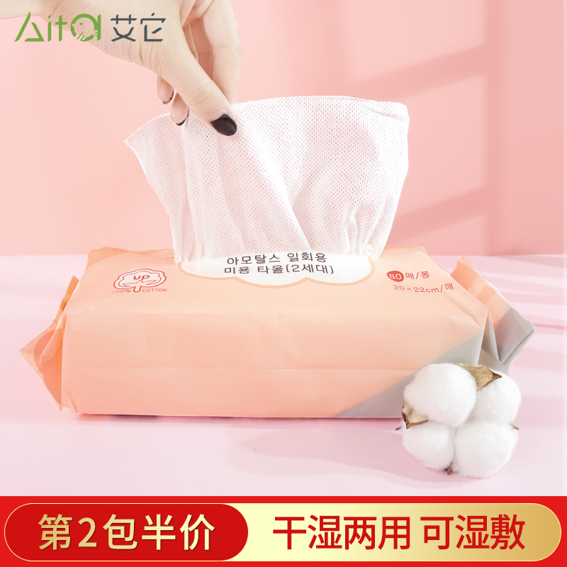 尔木萄洗脸巾女纯棉一次性抽取式洁面巾美容化妆棉柔巾擦脸巾专用