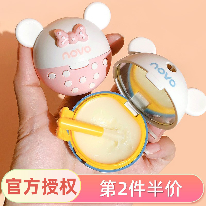 novo唇膜去死皮滋润唇膏防干裂