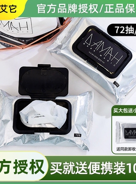 DAMAH黑魔法卸妆湿纸巾女眼唇面部清洁抽取式一次性卸妆棉湿巾纸