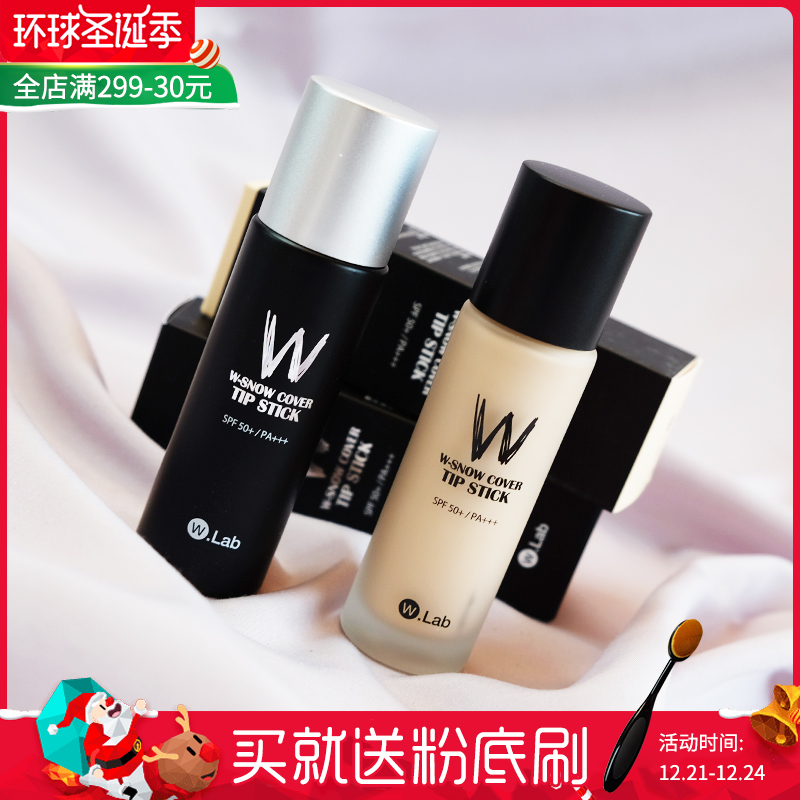 戚薇推荐!w.lab超模美颜粉底液保湿遮瑕控油裸妆持久不脱妆wlab