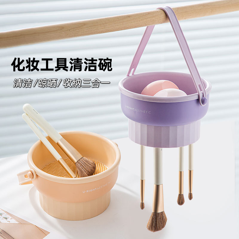 化妆刷清洗器硅胶美妆蛋清洁神器套装美妆洗刷碗收纳盒粉扑晾晒架