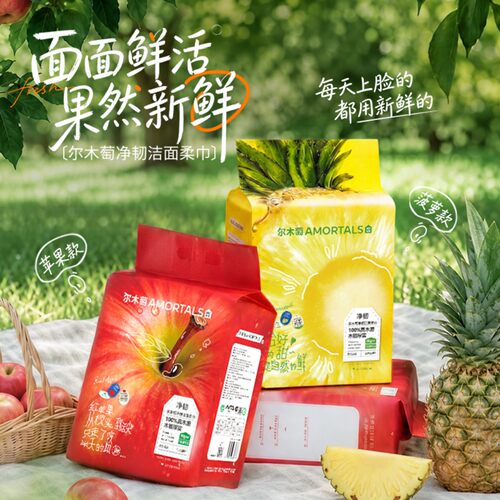 尔木萄水果洗脸巾擦脸巾悬挂式绵柔巾抽取式150抽【无香型】