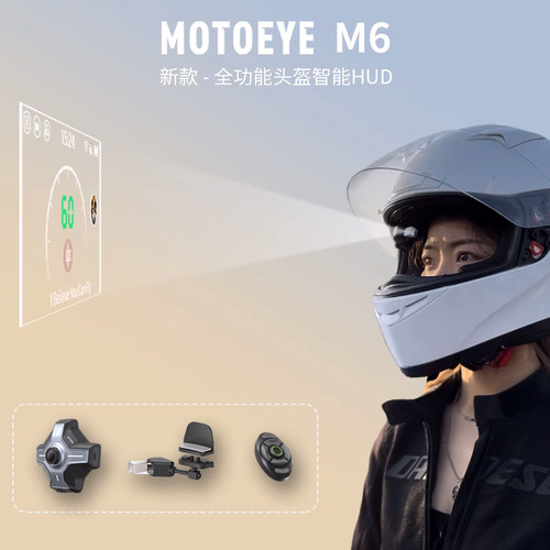 MOTOEYE摩托车头盔智能HUD抬显