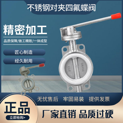 不锈钢对夹式蝶阀D71X-16P