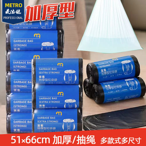 麦德龙30l黑白点断51*66cm垃圾袋