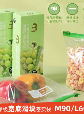 密实袋保鲜食品级PE滑块可站立