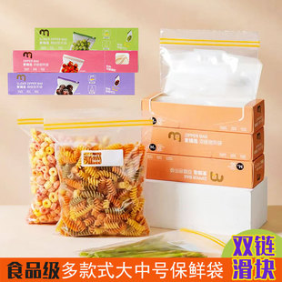 麦德龙双链食品级密实袋中号耐用30只x3盒多款式冷冻食品保鲜收纳