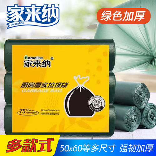 家用小号厨房加厚垃圾袋