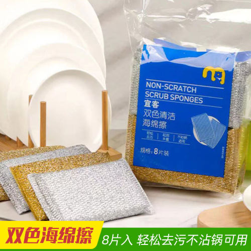 麦德龙晶柔擦无痕无砂百洁布