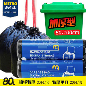 80x100cm酒店加厚2.5丝垃圾袋