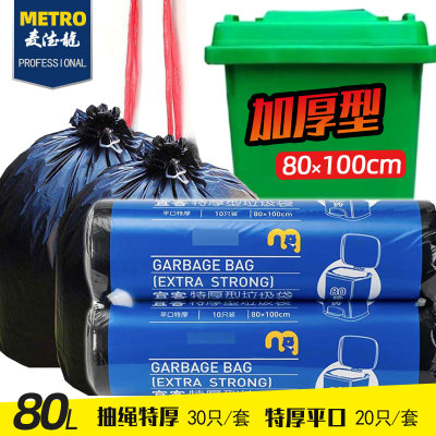 80x100cm酒店加厚2.5丝垃圾袋