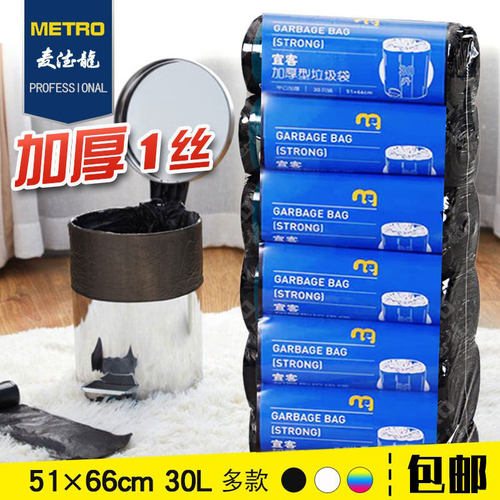 麦德龙加厚厨房用垃圾袋