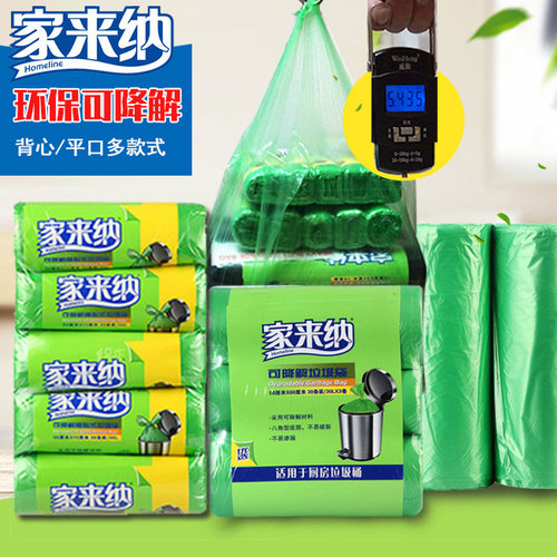 家来纳背心垃圾袋家用绿色可拎