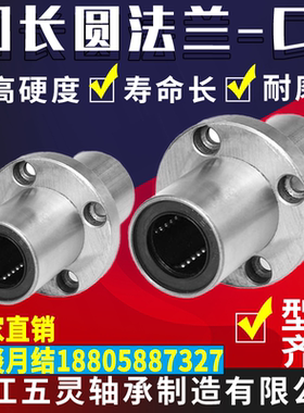 直线轴承加长中间圆法兰LMFC6LUU 8 10 12 6 20 25 30 35 40 50