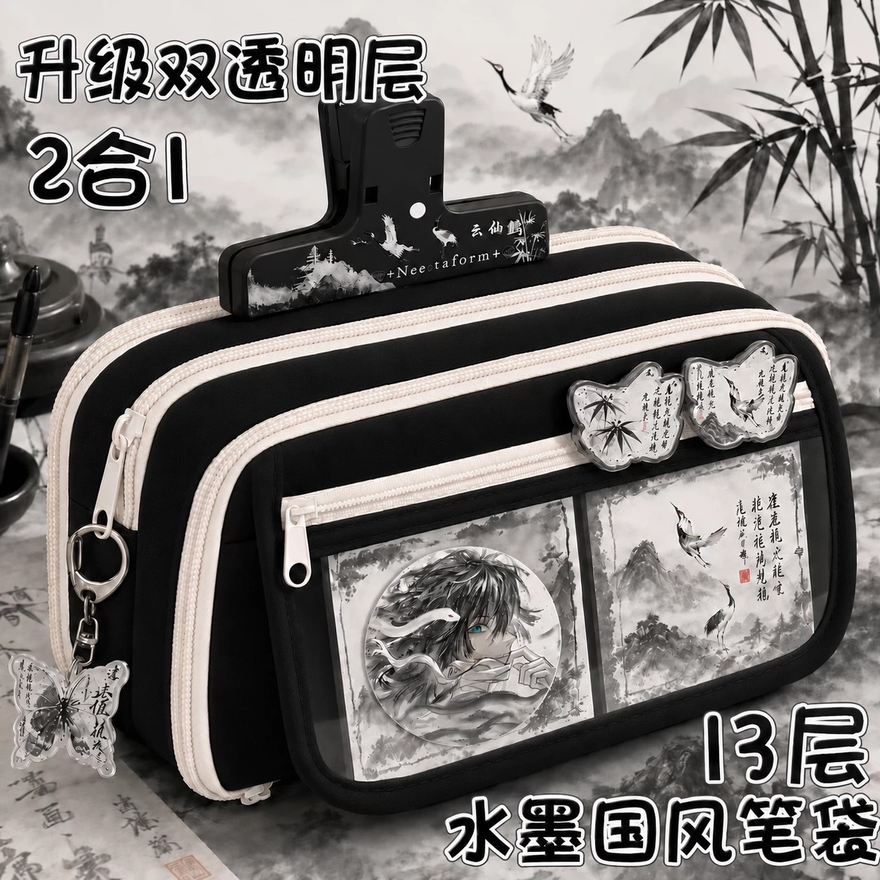 13层水墨国风~大容量笔袋男生2026新款超火高颜值ins男孩款文具盒