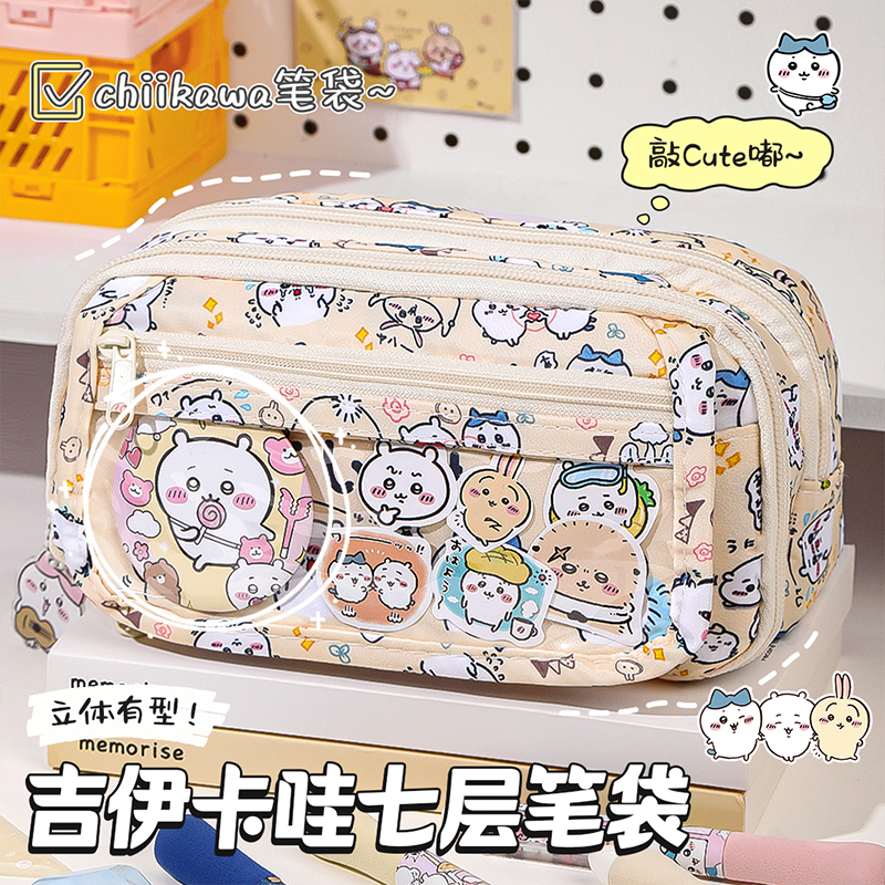 chiikawa笔袋大容量吉伊卡哇文具盒2025年新款日系简约女孩笔袋